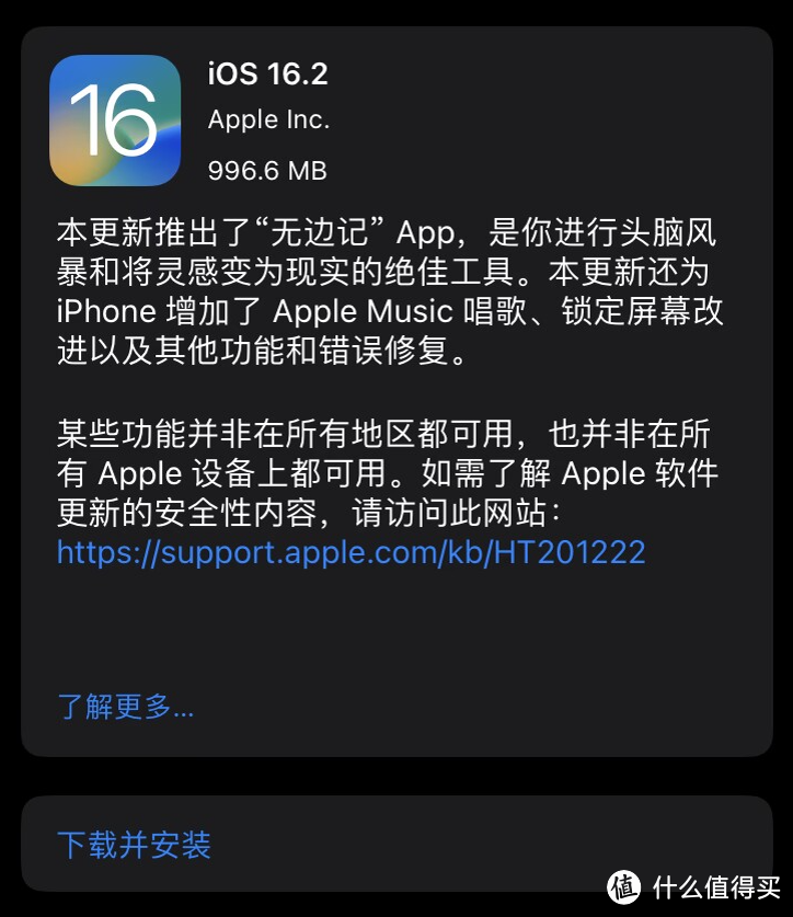 iOS16.2正式推出 支持iMessage垃圾信息过滤