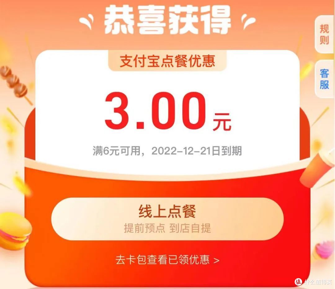 0元吃麦当劳的几个方法！