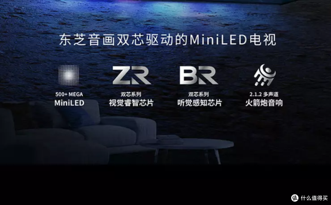 世界杯看球必备:音起画至、近在咫尺的东芝75吋MiniLED电视