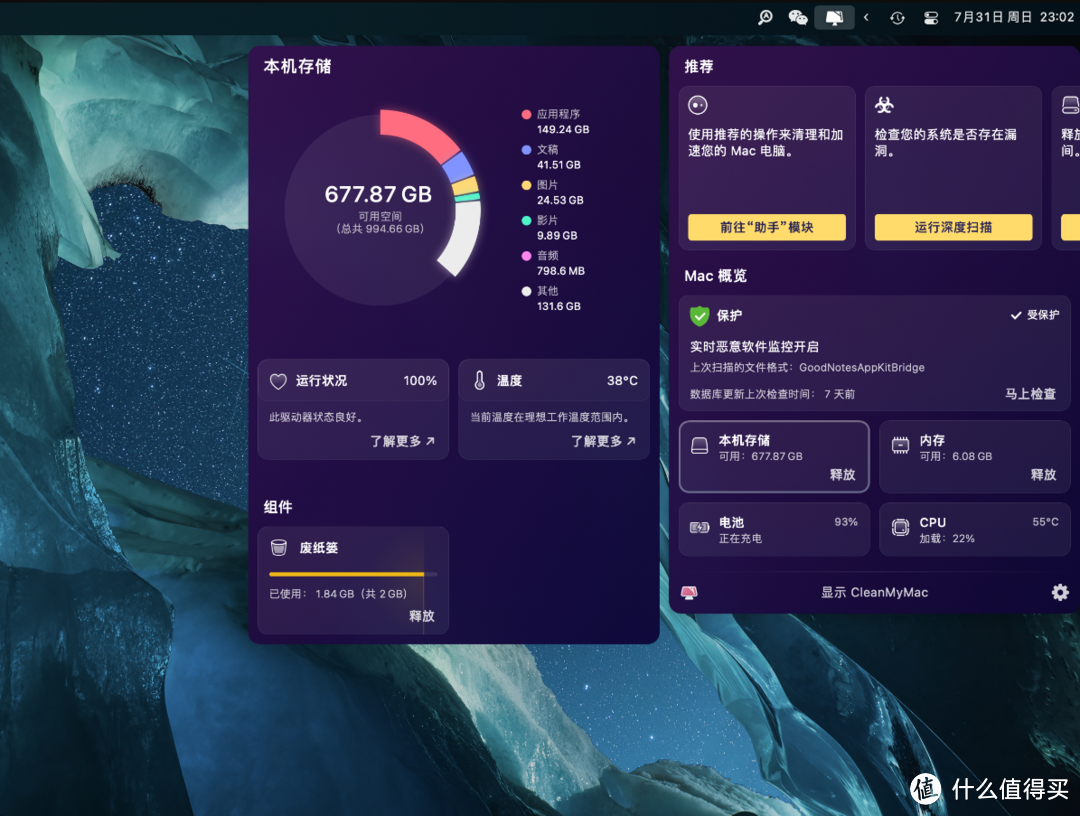 CleanMyMac最全评测！价格、清理效果一次说清，真不是智商税