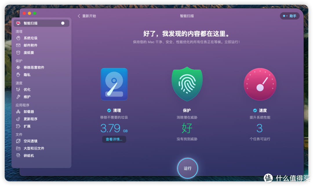 CleanMyMac最全评测！价格、清理效果一次说清，真不是智商税