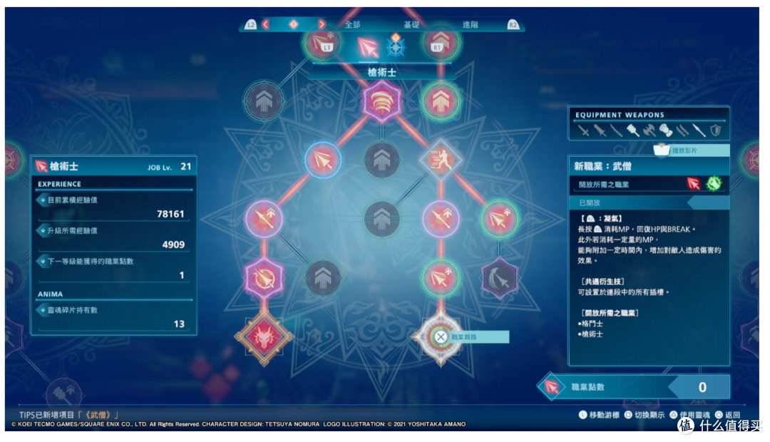 【2022 好游推荐之 Ⅳ】《乐园的异乡人:最终幻想Origin》实测:手起刀落的新尝试