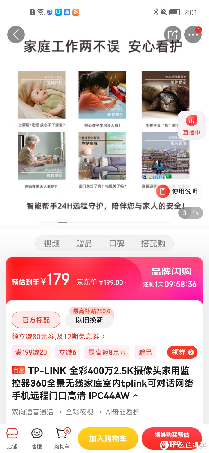 TP-LINK 全彩400万2.5K摄像头家用监控器360全景无线家庭室内tplink可对话网络手机远程门口高清 IPC44AW