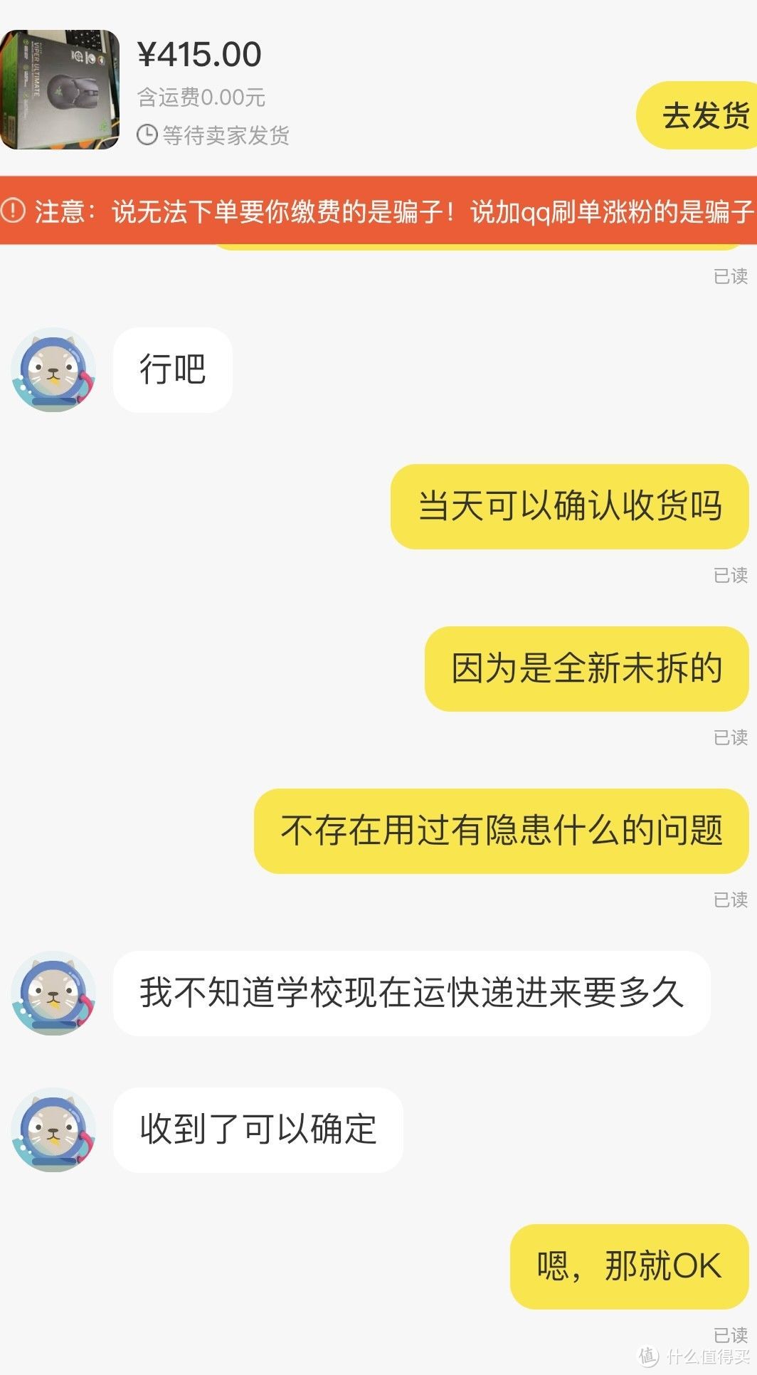 流水超百万闲鱼佬交易策略指北-卖家篇