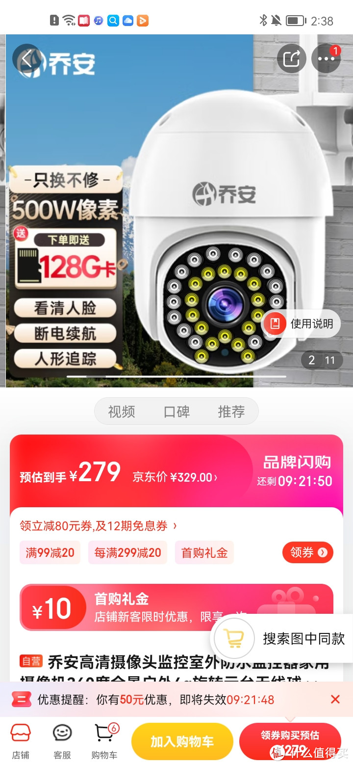 乔安高清摄像头监控室外防水监控器家用摄像机360度全景户外4g旋转云台无线球机网络wifi手机远程 【WIFI旗舰