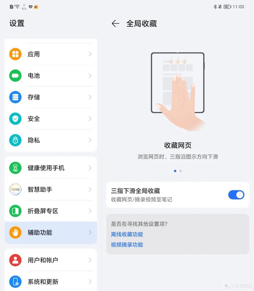 荣耀Magic Vs测评：做轻做薄，折叠屏就能好用了吗？