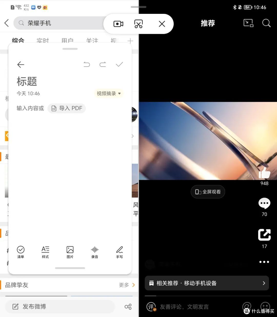 荣耀Magic Vs测评：做轻做薄，折叠屏就能好用了吗？