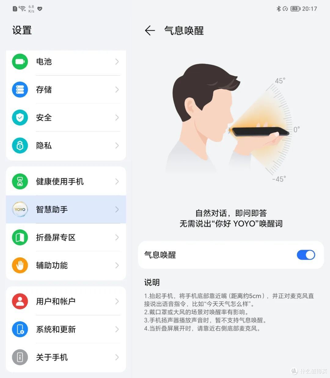 荣耀Magic Vs测评：做轻做薄，折叠屏就能好用了吗？