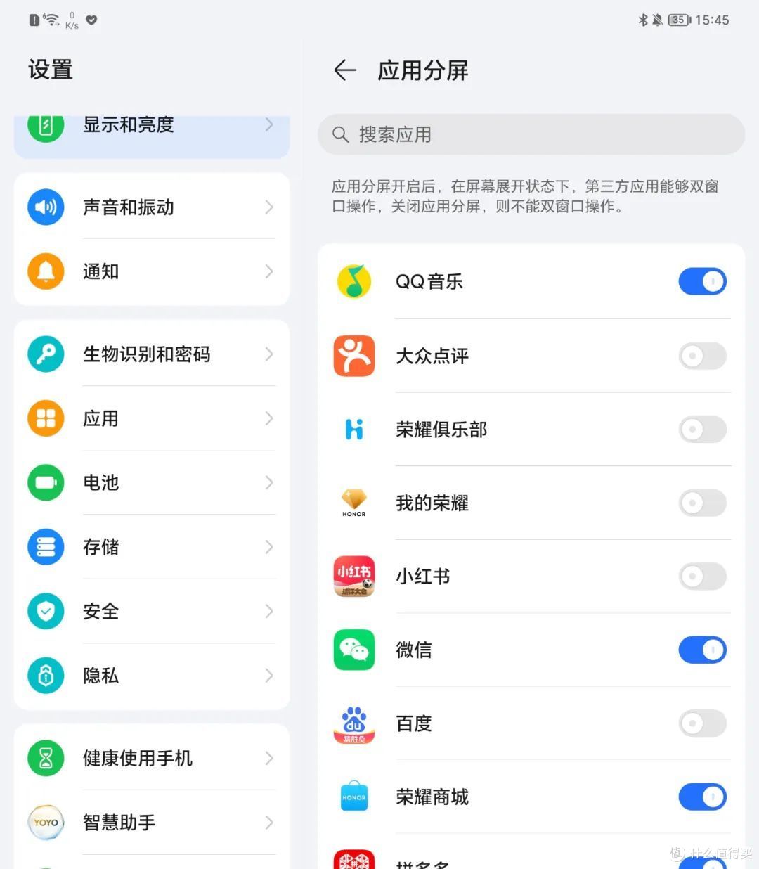 荣耀Magic Vs测评：做轻做薄，折叠屏就能好用了吗？
