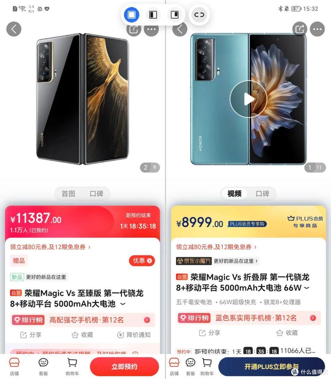 荣耀Magic Vs测评：做轻做薄，折叠屏就能好用了吗？