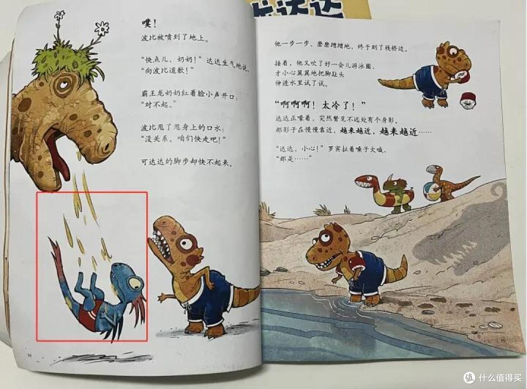 不读这些恐龙绘本你就OUT了啦!!