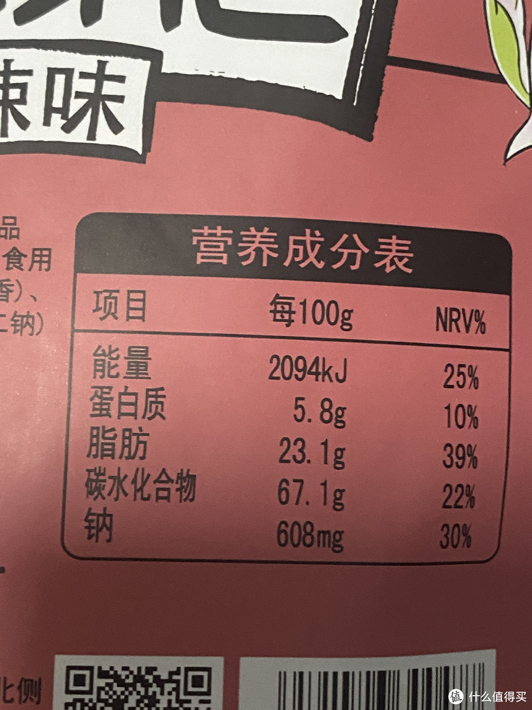 2022吃起来最奇怪的锅巴！陕西特产手工花椒锅巴椒香味，麻辣味