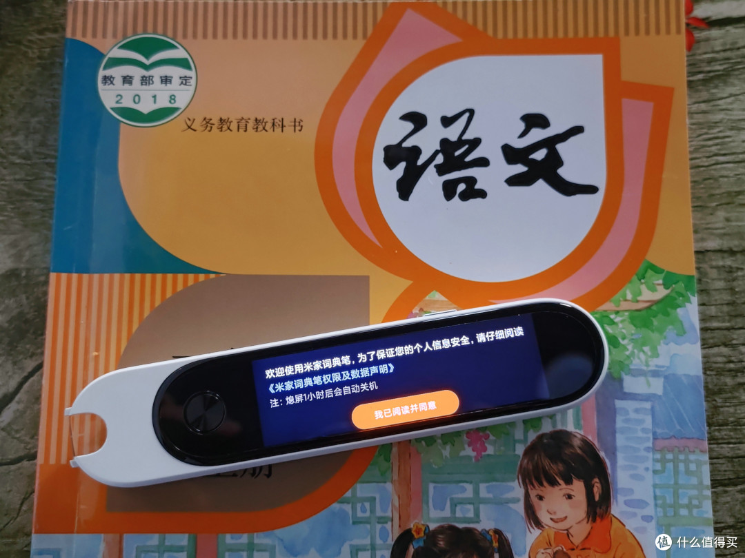 米家词典笔,一笔多用,智能高效新体验