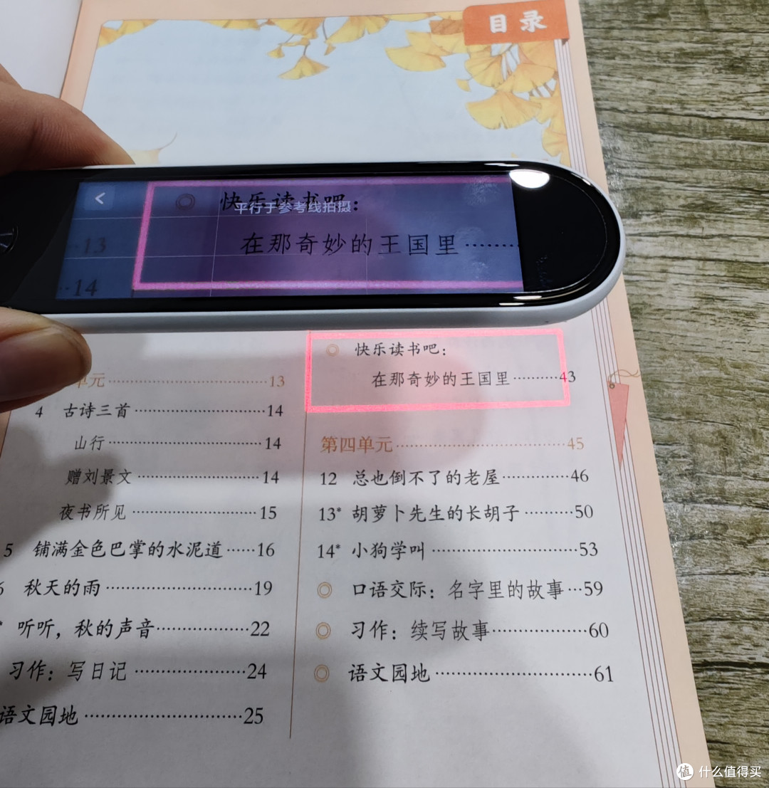 米家词典笔,一笔多用,智能高效新体验