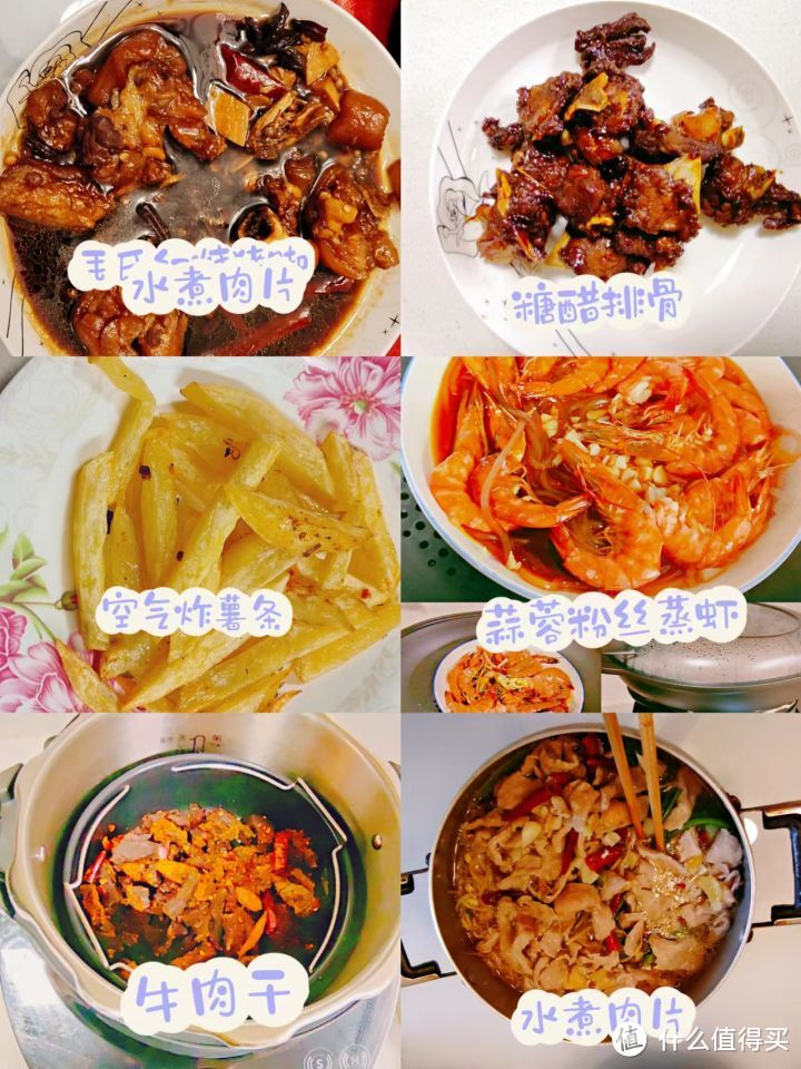 分别用上了四个锅盖,蒸、炖,炒,空气炸,烤等。