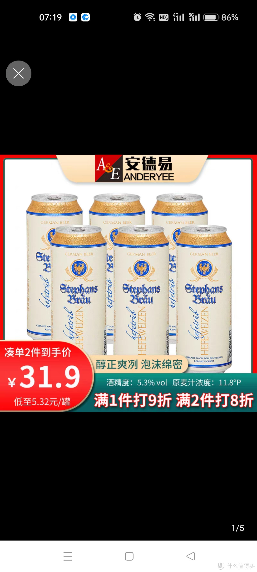 德国斯蒂芬布朗黄啤500ml*6罐进口小麦啤酒 11.8°P原麦汁浓度