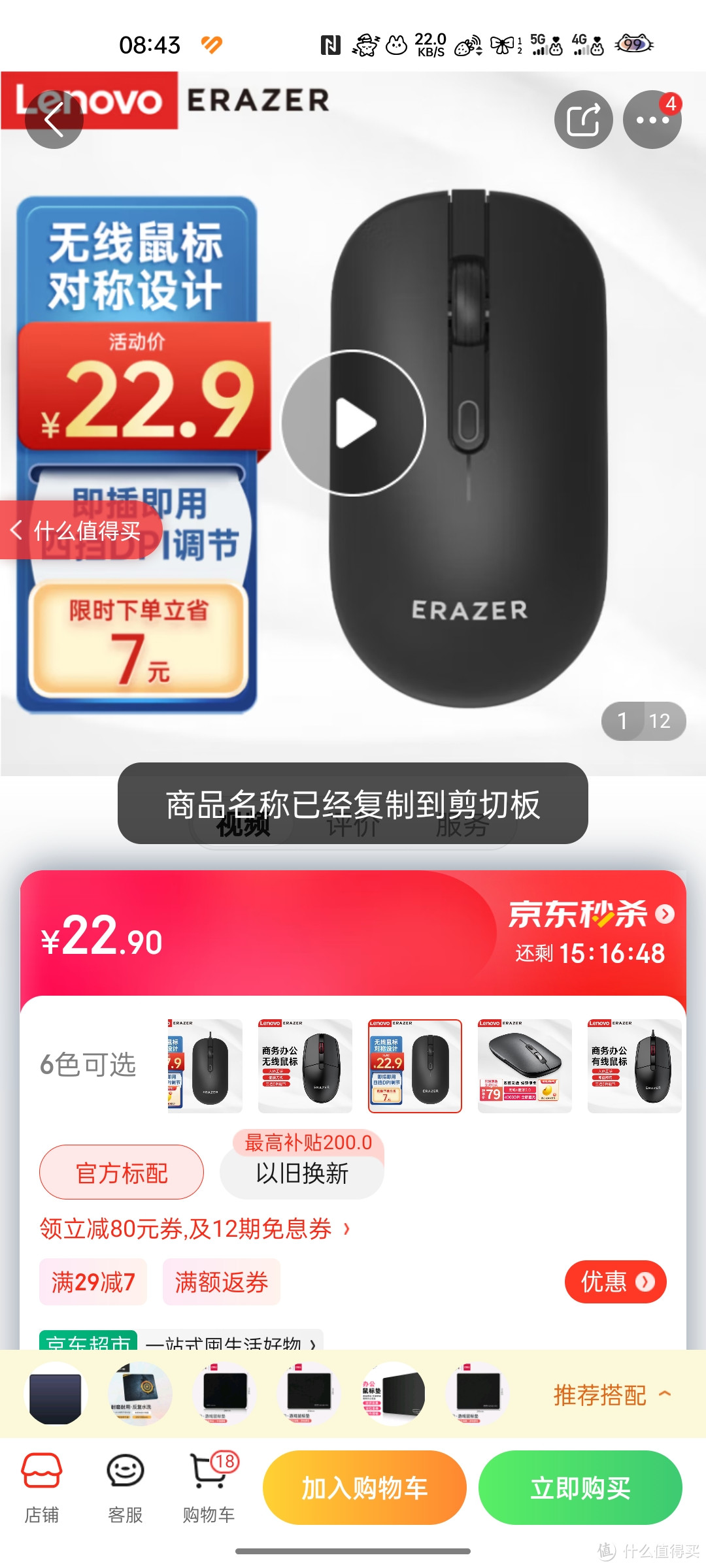 联想（Lenovo）异能者 无线鼠标 家用/商务/办公/笔记本/台式机/一体机USB接口 即插即用 鼠标无线 N301好