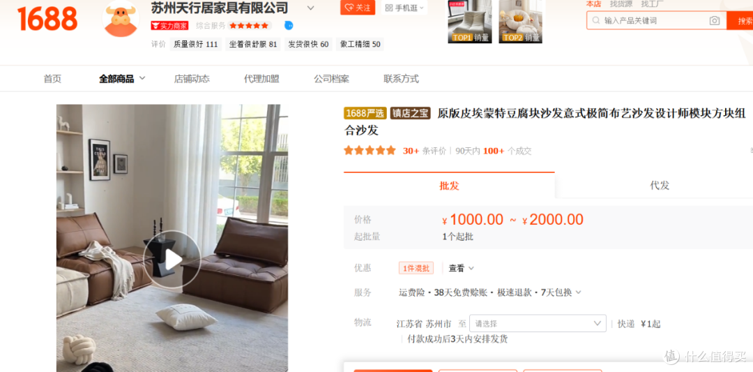 装修期间什么东西是可以在网上购买的？买的好可以省一辆车哦！