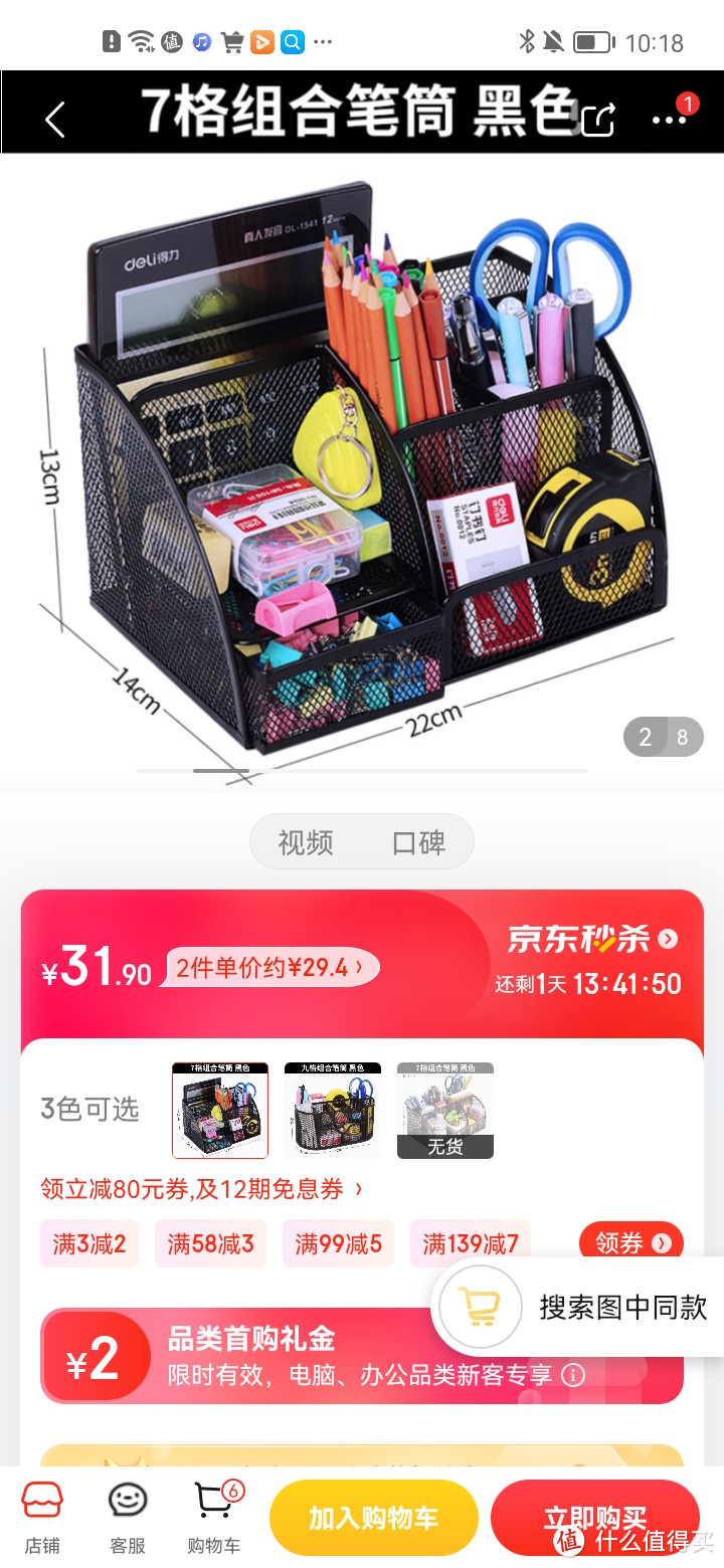 得力（deli） 金属笔筒创意时尚笔筒桌面摆件笔架办公用品多功能学生组合笔桶简约办公室桌大容量收纳盒