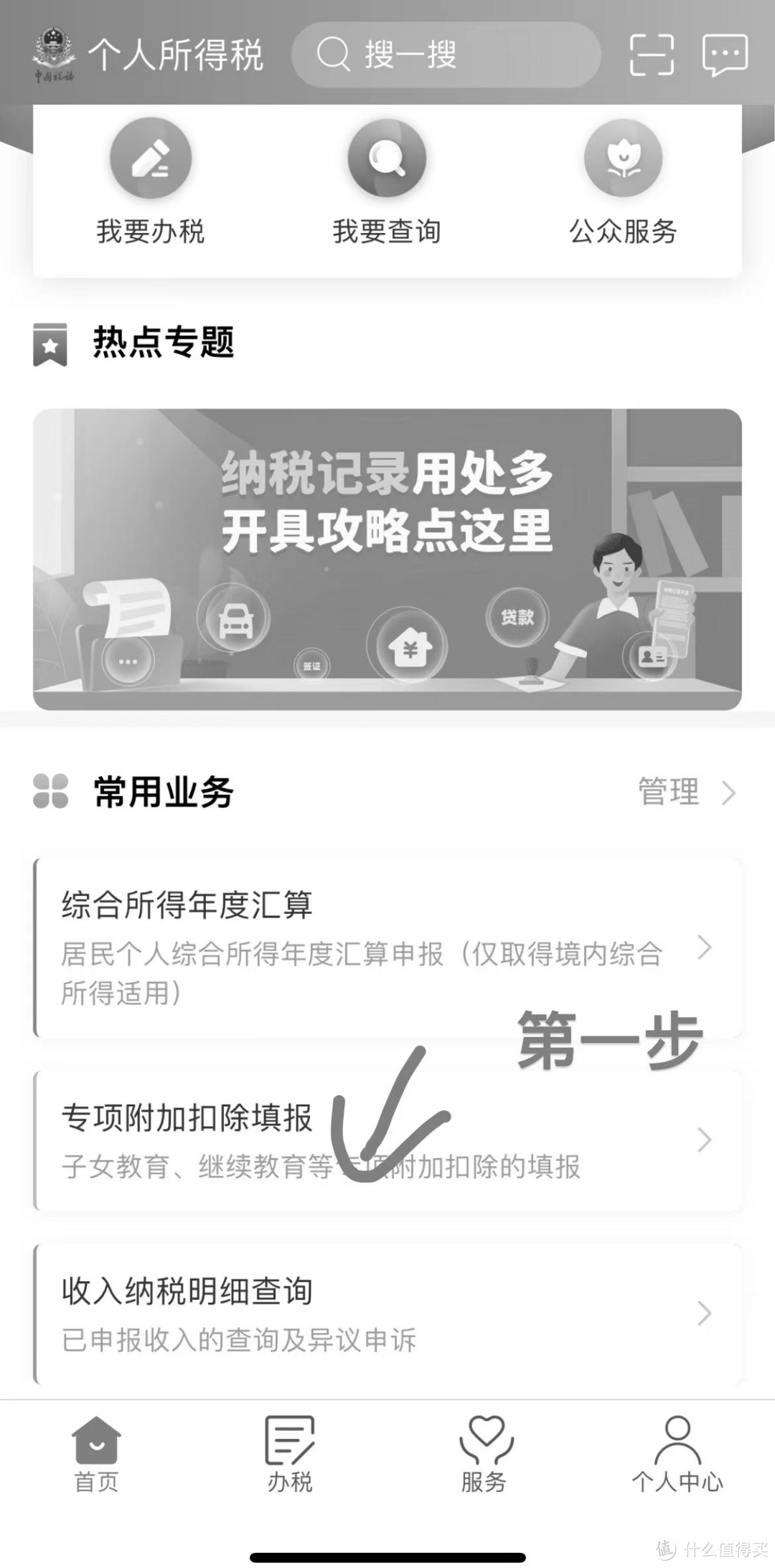 一到12月，最重要的事情就是申报个人所得税专项附加扣除了，毕竟这事关每个人的到手的钱呀~