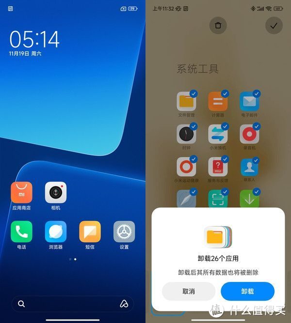 继MIUI14自我瘦身之后，工信部也出手了！