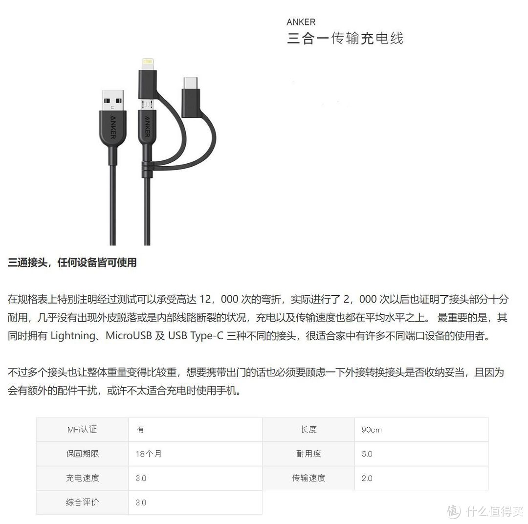 【2022 数码好物系列之 Ⅳ】苹果充电线的选购指南和开箱评测推荐