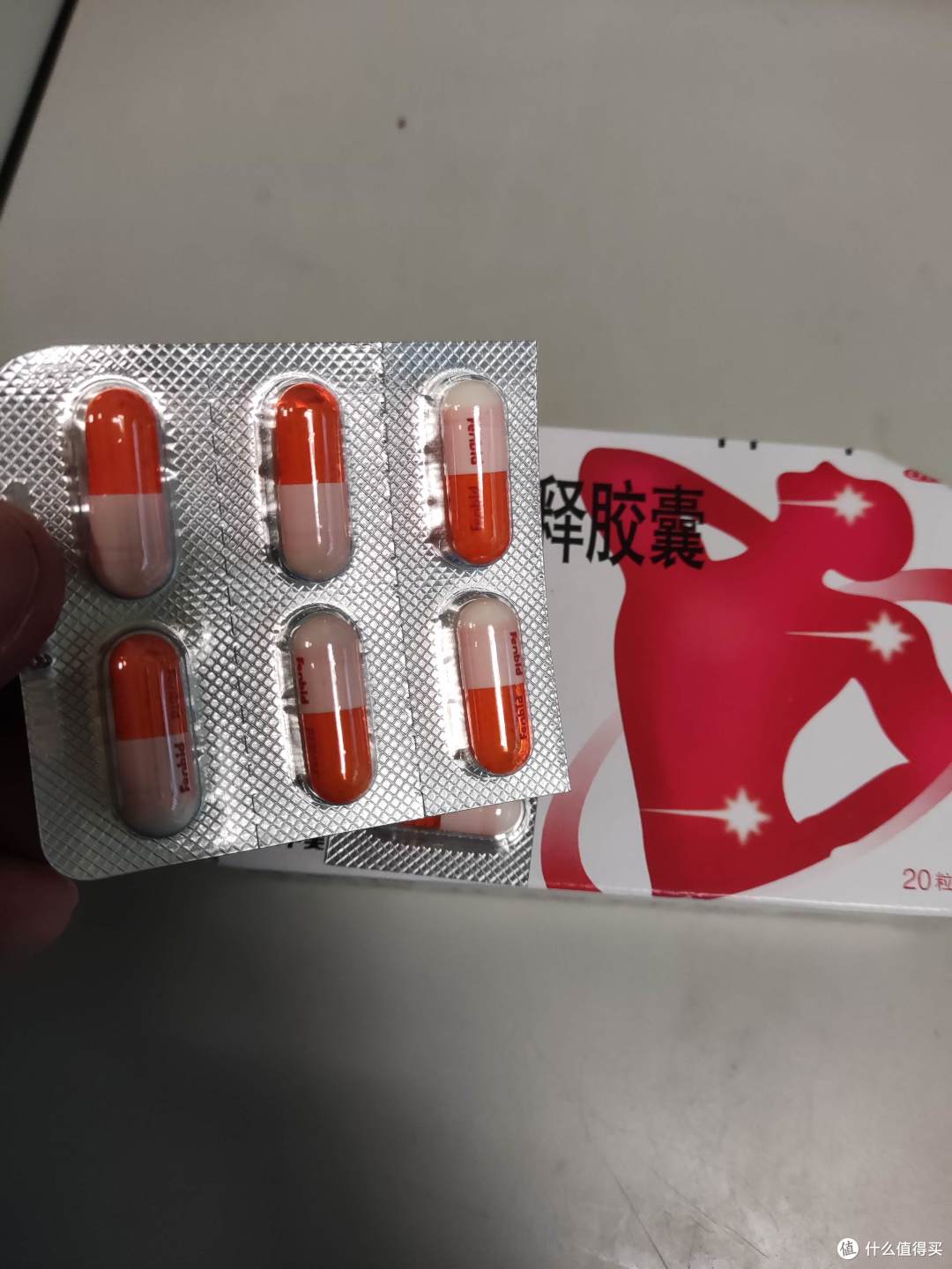 胶囊