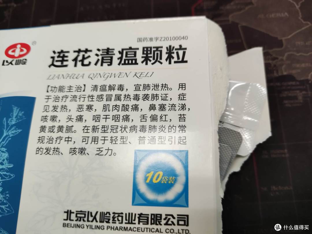 有效