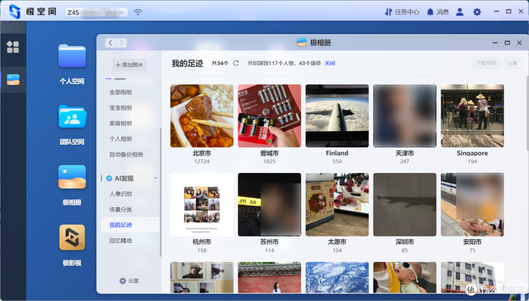 打造私人工作娱乐数据中心-极致性能 极空间Z4S评测
