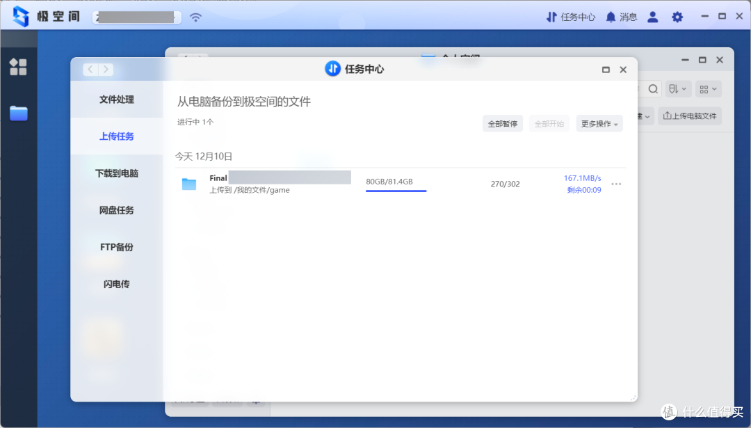 打造私人工作娱乐数据中心-极致性能 极空间Z4S评测