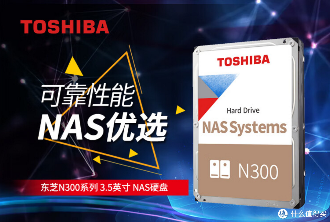 NAS新人快速上手指南【威联通TS-464C+东芝N300体验】