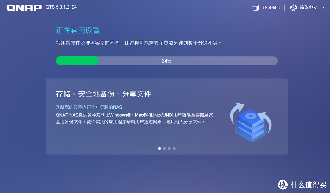 NAS新人快速上手指南【威联通TS-464C+东芝N300体验】