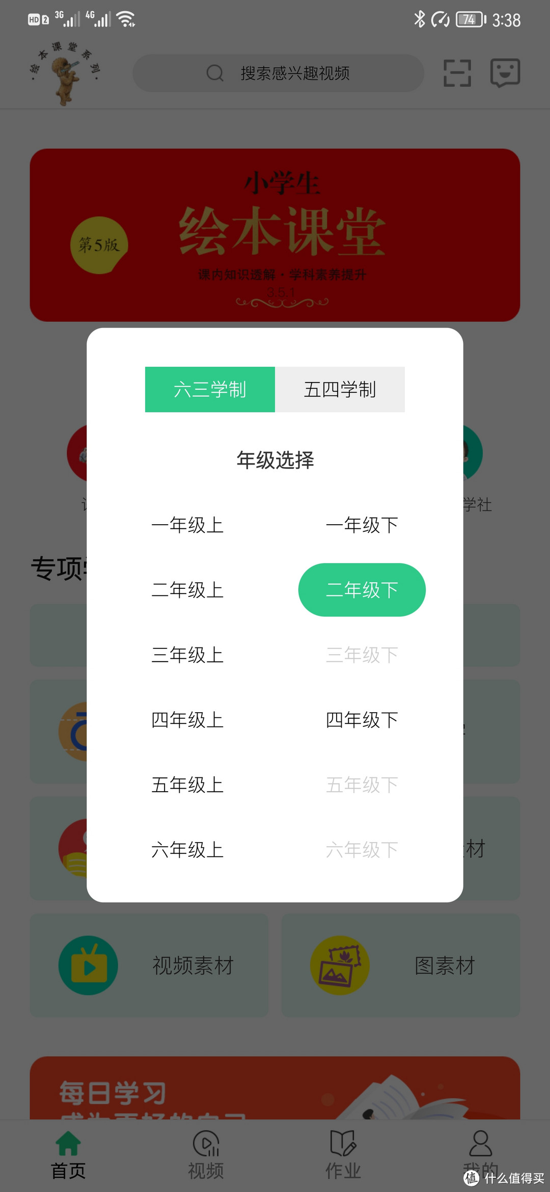 9元入手价值100元的绘本课堂语文学习书，强烈安利，绝对值得入手！