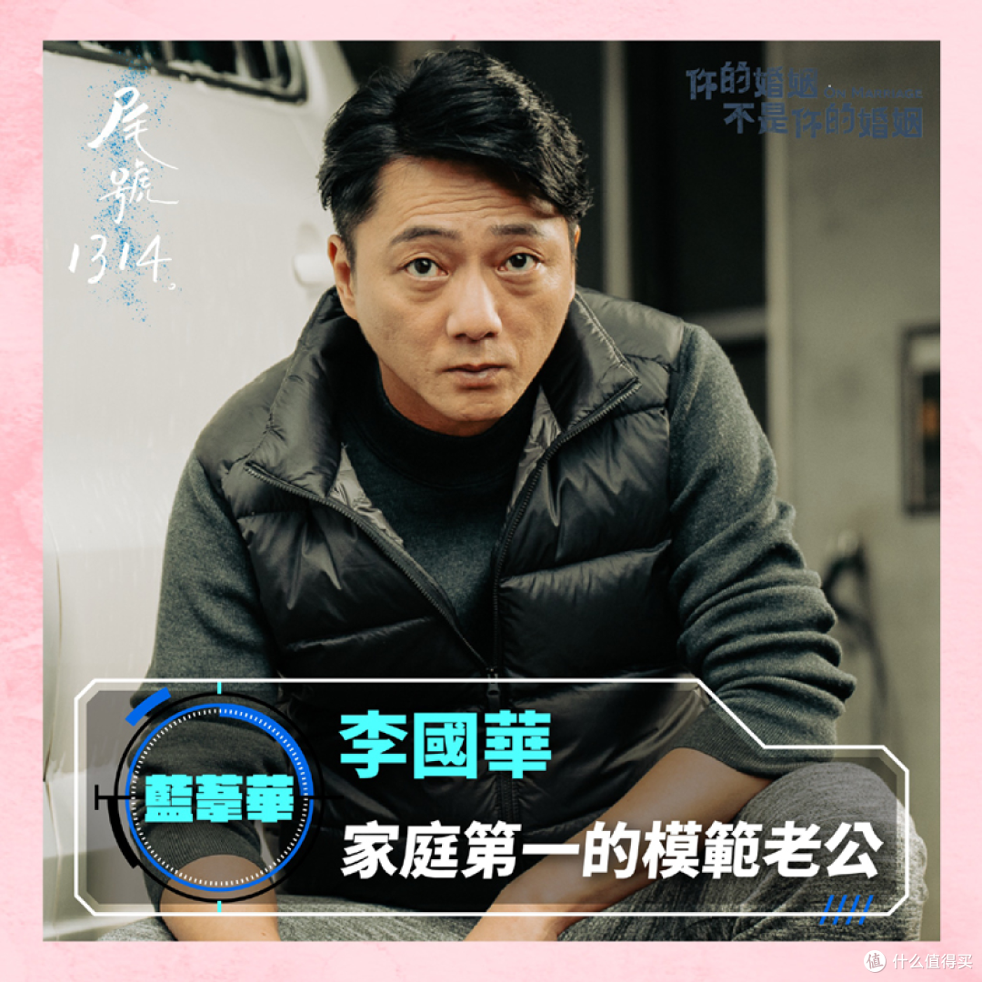 《尾号1314》--- 是该回去呢? 还是该留下来?