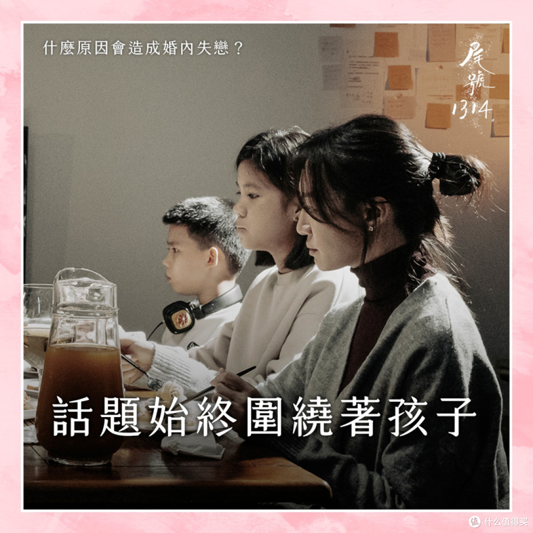 《尾号1314》--- 是该回去呢? 还是该留下来?