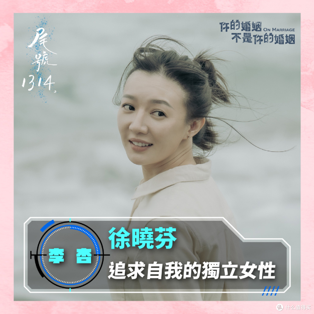 《尾号1314》--- 是该回去呢? 还是该留下来?
