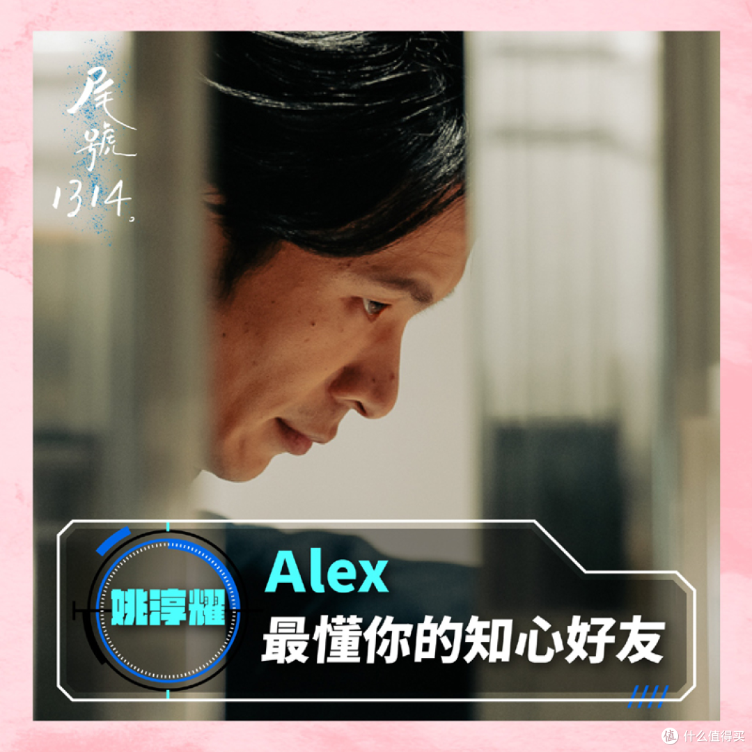 《尾号1314》--- 是该回去呢? 还是该留下来?