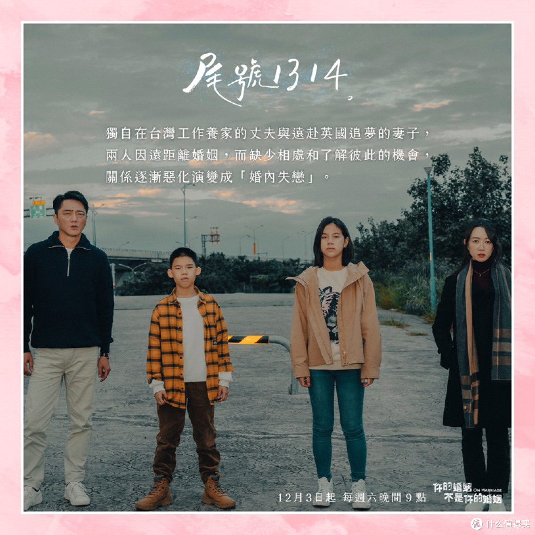 《尾号1314》--- 是该回去呢? 还是该留下来?