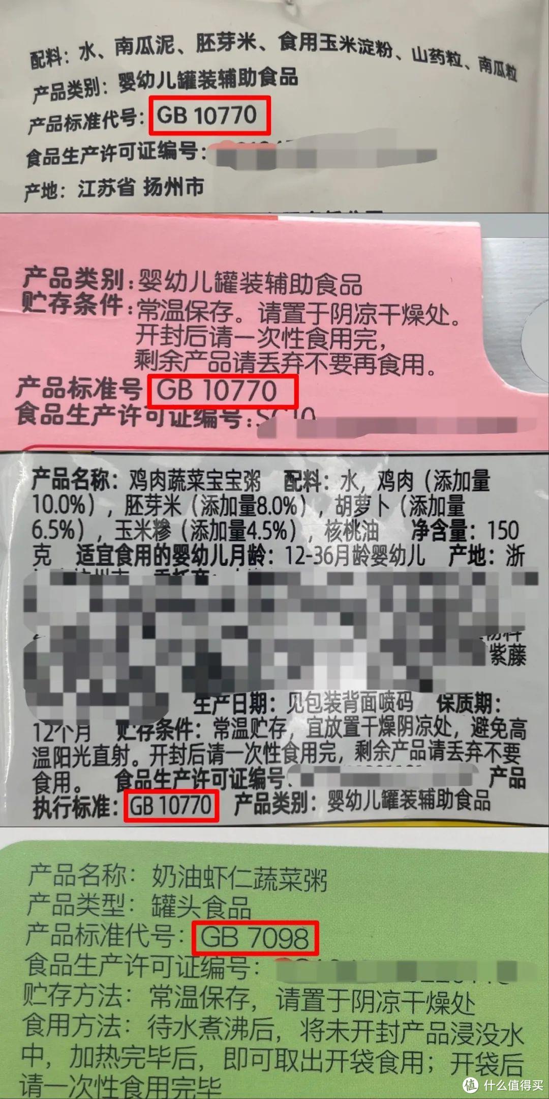 10款宝宝辅食粥测评：17块一包的，还不如4块钱一包的！