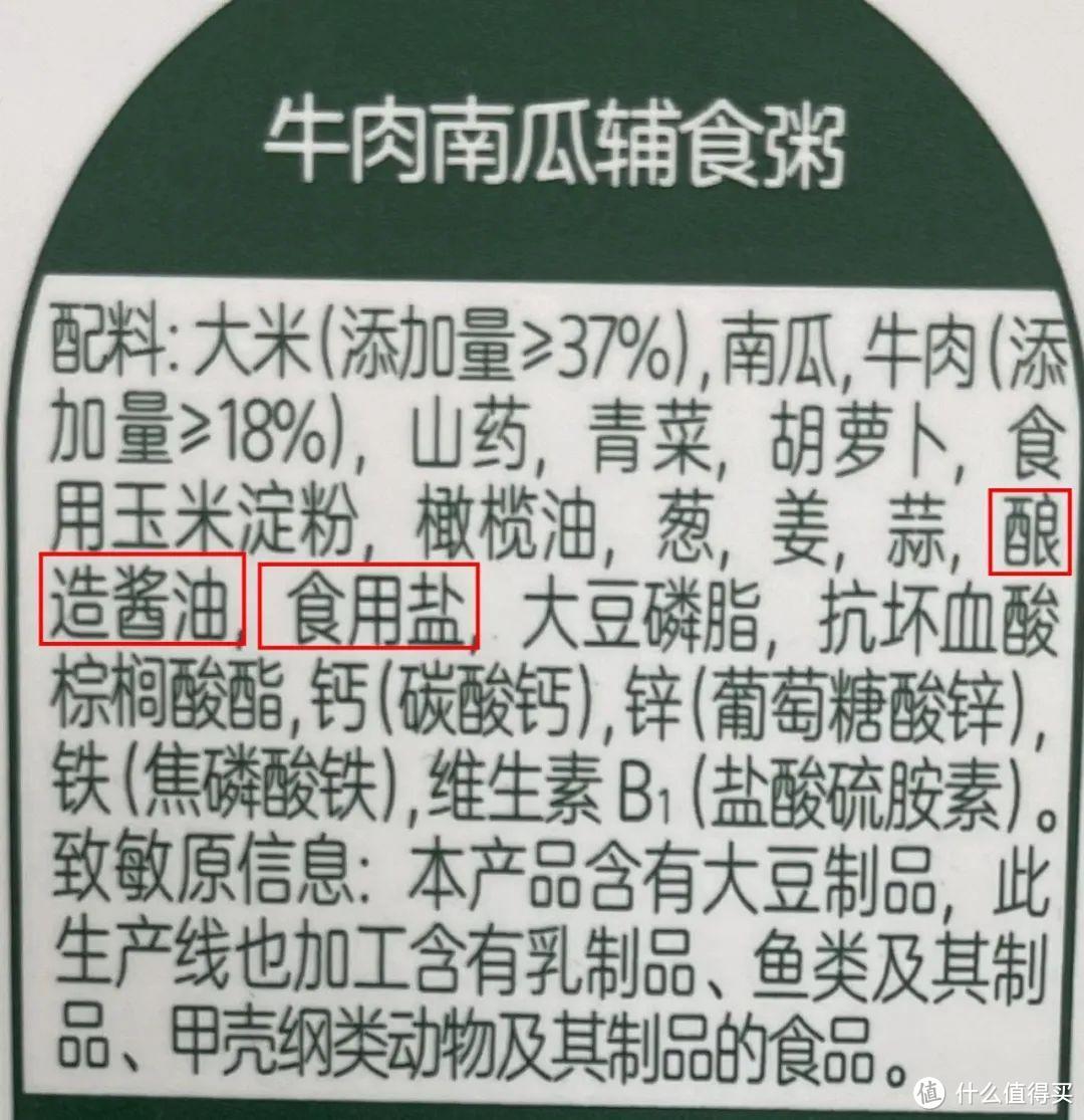 10款宝宝辅食粥测评：17块一包的，还不如4块钱一包的！