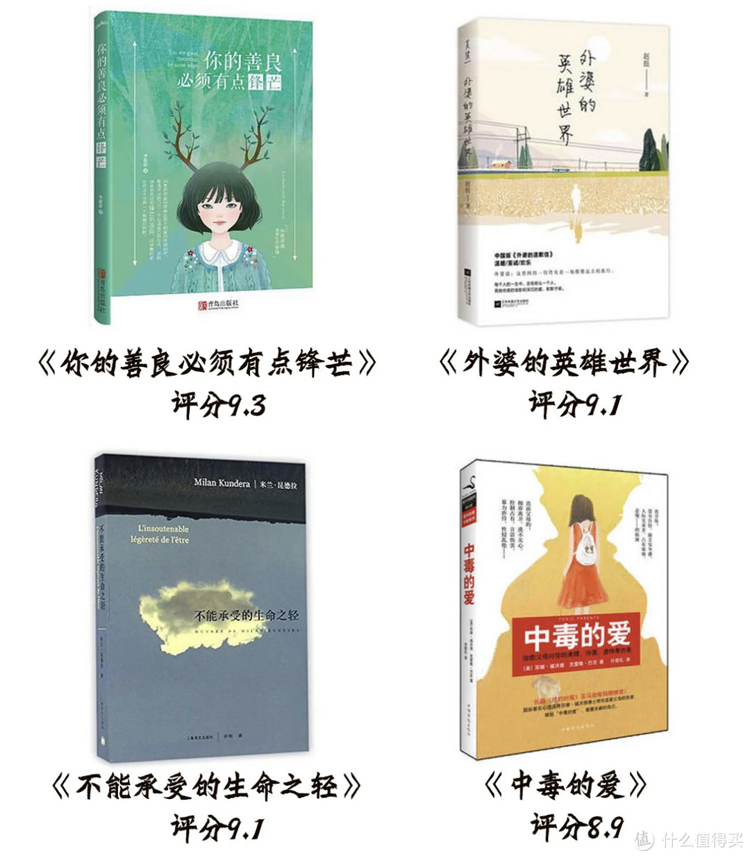 不知道干什么的时候,就看看书吧!24本豆瓣高分书单推荐,建议收藏!