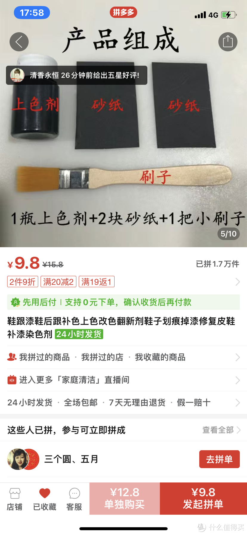 7.5元改造300出头的ECCO雕花白底大一码的皮鞋可还行？