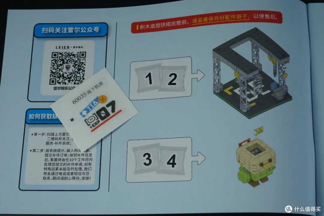 机甲积木的新思路 TOPTOY中国积木 小鹦鹉小屋&机器鸟