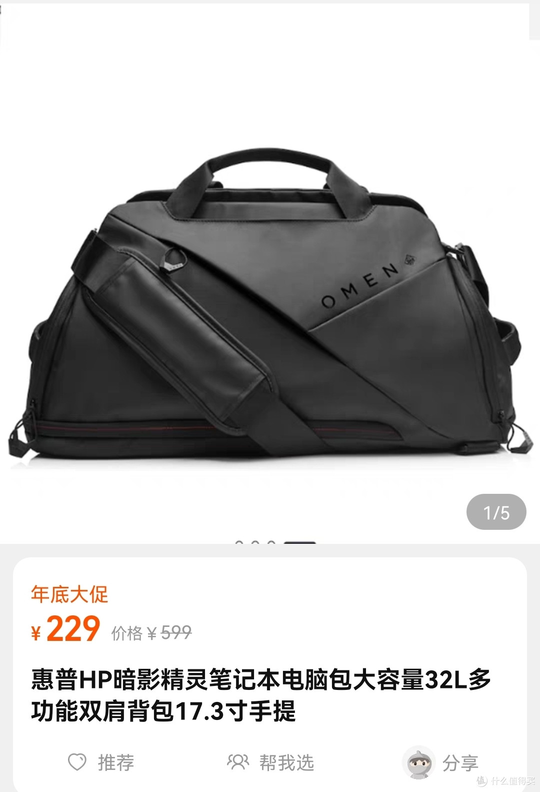 惠普电脑包