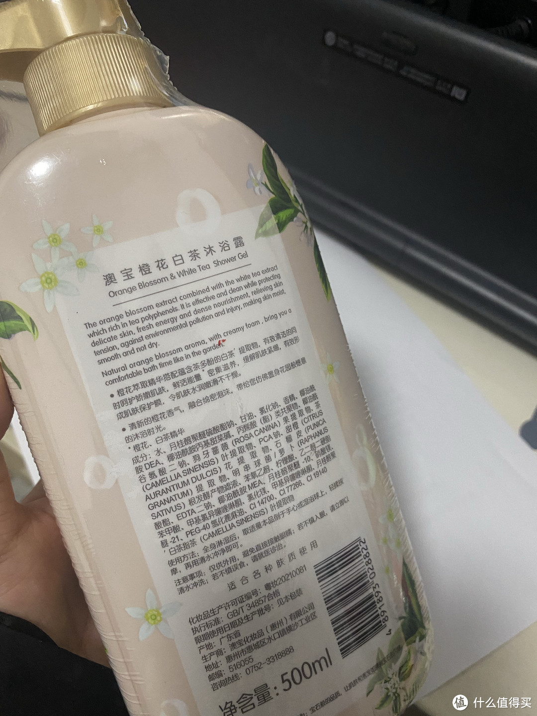 oh my God香水一样的沐浴露