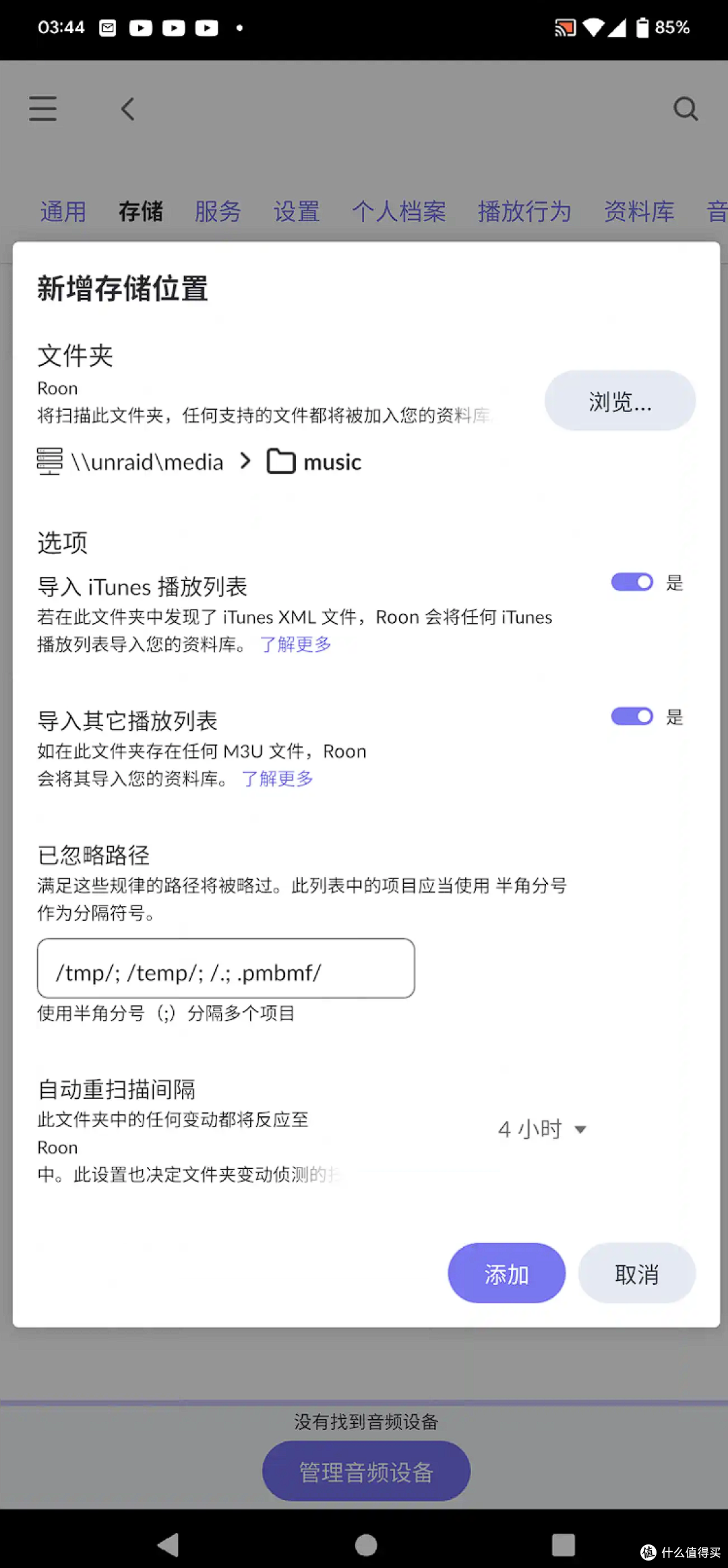 榨干unraid硬件,直通声卡给虚拟机安装音乐播放器roon,外接音响播放HIFI音乐