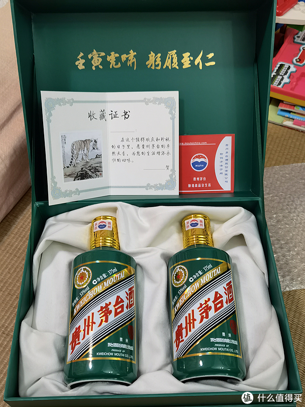 375*2虎茅礼盒