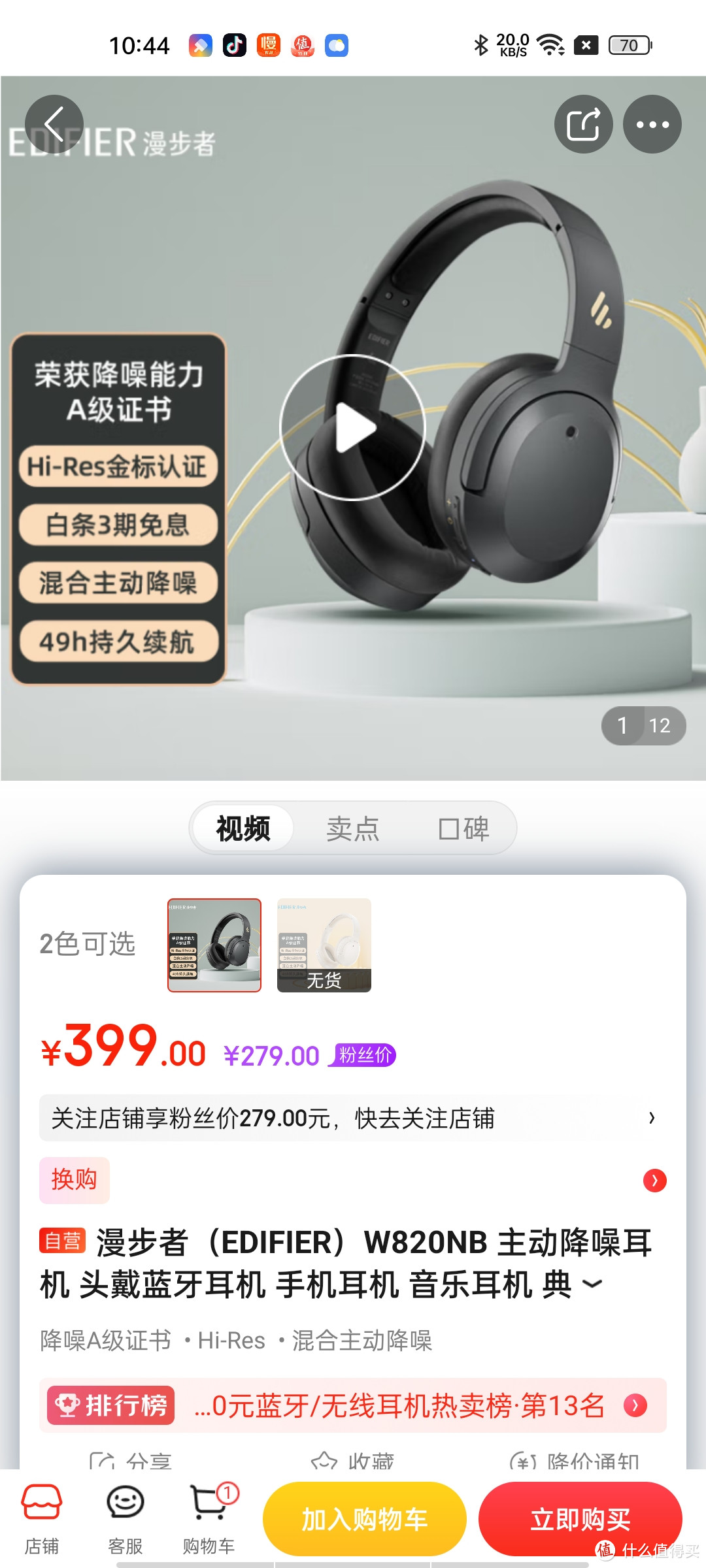 ​漫步者（EDIFIER）W820NB 主动降噪耳机 头戴蓝牙耳机 手机耳机 音乐耳机 典雅灰冲冲冲冲呀值得京东自营