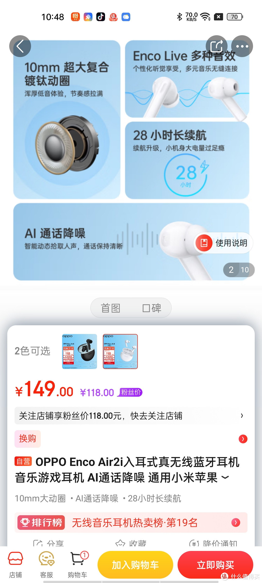 ​OPPO Enco Air2i入耳式真无线蓝牙耳机 音乐游戏耳机 AI通话降噪 通用小米苹果华为安卓手机 水晶白冲冲