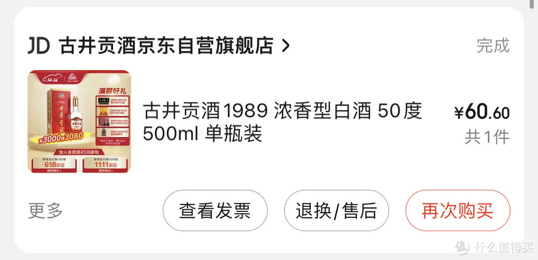 2022值得总结——我买到的超值白酒